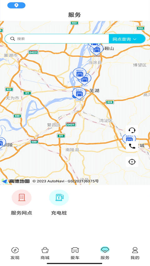 截图4